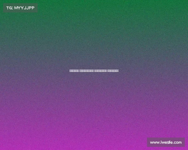 拜仁对阵热刺 迪亚斯凯恩锋线组合 帕利尼亚迎战旧主 库杜斯首发亮相 拜仁对阵热刺 迪亚斯凯恩锋线组合 帕利尼亚迎战旧主 库杜斯首发亮相