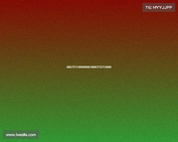 森林队2800万欧报价巴夸遭拒 斯堡要价30至35百万欧元