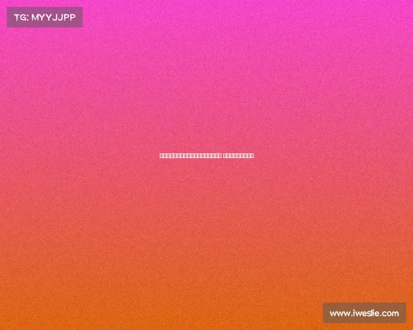 赫拉芬贝赫回忆拜仁岁月：心理压力巨大 夺冠感觉与自己无关