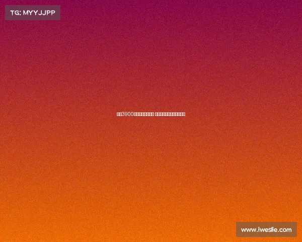 米兰3900万引援非盲目投资 目标精准治愈球队男言之隐