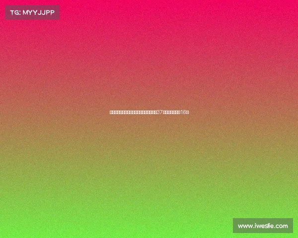 美网惊天冷门本土宠儿决胜盘伤退泪洒赛场37岁老将首次晋级16强