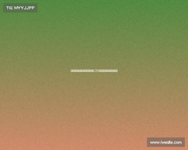 辽篮官方宣布功勋老将李晓旭续约 20年前菜鸟赛季杨瀚森刚出生