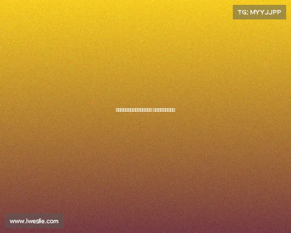 韦加与比利亚雷亚尔达成个人协议 正在商讨转会费细节